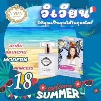 ราคา น้ำหอม น้ำหอมวิเวียน เบอร์ 18 กลิ่นหอมติดทนนาน น้ำหอมวิเวียน vivian parfum (23433295031)