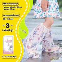 ราคา ถุงคลุมเท้า ถุงหุ้มรองเท้า ถุงสวมรองเท้ากันน้ำ รองเท้ากันฝน ที่ครอบรองเท้ากันฝน ปลอดภัยและไม่มีกลิ่น ขนาดต่างๆ (23067572443)