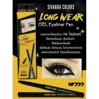 ราคา อายไลน์เนอร์เจลกันน้ำ HF777 Sivanna Colors Long Wear Gel Eyeliner Pen (7336006323)