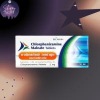 ราคา 1ก 10แผง CPM Chlorpheniramine 2mg คลอเฟน 2มก กล่องละ 10แผง แผงละ 10เม็ด ยาแก้แพ้ ลดน้ำมูก บริษัท BL HUA (24109668362)