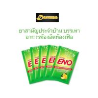 ราคา อีโน ENOอีโน ผงฟู่ บรรเทาอาการท้องอืดท้องเฟ้อ รสส้ม รสมะนาว แบ่งขาย 5ซอง (20962540530)