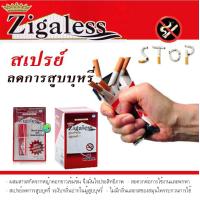 ราคา Zigaless Mouth Spray สูตรผสมหญ้าดอกขาว สเปรย์เลิกบุหรี่ ลดความอยากบุหรี่ เลิกสูบบุหรี่ สำหรับผู้ที่อยากเลิกบุหรี่ (23279061754)