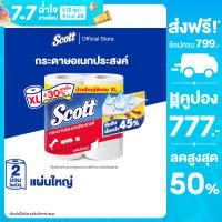 ราคา สก๊อตต์ กระดาษอเนกประสงค์ รุ่น Big Roll XL แผ่นใหญ่ ความยาวพิเศษ ยาวกว่ารุ่นปกติ 60 x 2 ม้วน Scott Kitchen Towel Big Roll XL 2 Rolls กระดาษทิชชู่ กระดาษทำความสะอาด แผ่นใหญ่ กระดาษซับน้ำมัน กระดาษเช็ดค
