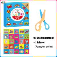 ราคา Utopia ตัดกระดาษเด็ก 90 ชิ้นเด็กสนุกกระดาษตัดหนังสือเด็ก DIY ชุดหัดตัดกระดาษ กรรไกรเด็ก เซทตัดกระดาษ ฝึกใช้กรรไกร ของเล่นเสริมพัฒนาการเด็ก (24108082638)