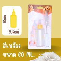 ราคา ขวดนมสำหรับ สุนัข แมว หมา ขวดนมลูกหมา ขวดนมลูกแมว สำหรับป้อนลูกแมว สุนัข พร้อมอุปกรณ์ทำความสะอาดพร้อมส่งในไทย (23186207995)