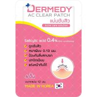ราคา ของแท้ 6 ดวง แผ่นแปะสิว เดอร์มิดี เอซี เคลียร์ แพทช์ DERMEDY AC CLEAR PATCH 6 Dots สติกเกอร์แปะสิว วงกลม แปะสิว เกาหลี (24445430126)