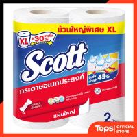 ราคา สก็อตต์กระดาษอเนกประสงค์บิ๊กโรล XL 2ม้วน Scott Towel Big Roll XL 2rolls (22844383197)