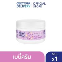 ราคา เบบี้มายด์ เบบี้มายด์ครีม ดับเบิ้ลมิลค์ ออร์แกนิก 50กรัม Babi Mild Cream Double Milk Organic 50g เลือกแพ็คด้านใน (23283327795)