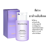 ราคา น้ำยาล้างเล็บ MCR น้ำยาล้างเล็บสีเจล ล้างสีทาเล็บเจล น้ำยาเช็ดหน้าเล็บ cleanser (20449257254)