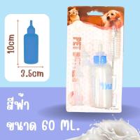 ราคา ขวดนมสำหรับ สุนัข แมว หมา ขวดนมลูกหมา ขวดนมลูกแมว สำหรับป้อนลูกแมว สุนัข พร้อมอุปกรณ์ทำความสะอาดพร้อมส่งในไทย (23186207996)