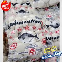 ราคา ลูกชิ้นปลาเก้าดาว ปลากลม จากบริษัทลูกชิ้นปลาอาทร ลูกชิ้นปลาเก้าดาว ผลิตจากเนื้อปลาขาว ด้วยเครื่องจักรที่ทันสมัย อร่อย สะอาด ถูกหลักอนามัย ขนาด 500 กรัม (22716641276)