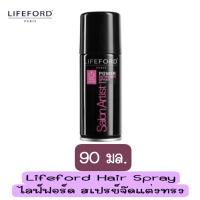 ราคา มีให้เลือก 2 สูตร Lifeford Hair Spary ไลฟ์ฟอร์ด สเปรย์ จัดแต่งทรง (19899494000)