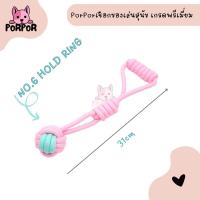 ราคา เชือกกัดลูกสุนัข organic ของเล่นขัดฟันสุนัข ผลิตจาก ฝ้ายและผ้าป่าน ปลอดภัย ไม่เป็นอันตรายต่อสัตว์เลี้ยง (16453599133)