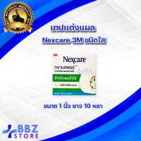 ราคา เทปแต่งแผล 3M Nexcare เทปใสแต่งแผล Transpore เทปเยื่อกระดาษ Micropore เทปติดผ้าก๊อส 2 ขนาด 1 2 นิ้ว 1 นิ้ว ยาว 10 หลา 1 ม้วน (14780811369)