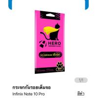 ราคา ฟิล์ม infinix Note 10 pro กระจกเต็มจอ Hero ของ Focus จำหน่าย (9999770656)