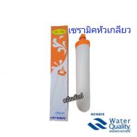 ราคา ไส้เซรามิคหัวเกลียว ฝาส้ม PETT (6189292847)