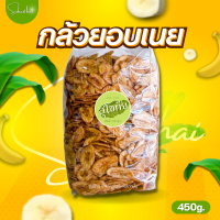 ราคา ส่งไวถูก กล้วยแผ่นอบเนย กล้วยอบเนย กล้วยเคลือบเนย กล้วยลายอบเนยหวาน หอม กรอบ อร่อย สดใหม่ไม่เหม็นหืน (12979701295)