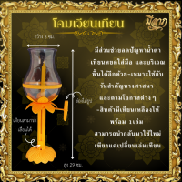 ราคา โคมเวียนเทียน โคมถวายพระพร โคมบัวพลาสติกปรับเลื่อนเทียนได้ (22056616109)