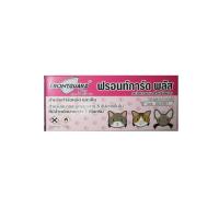 ราคา ฟรอนท์การ์ด พลัส สำหรับกำจัดหมัดและเห็บ สำหรับน้องแมวและสุนัข (20097802753)