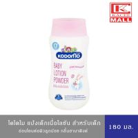ราคา KODOMO แป้งเด็ก เนื้อโลชั่น โคโดโม โลชั่น พาวเดอร์ พิ้งค์ ฮานาบากิ Pink Hanabaki 180 มล (15156015522)
