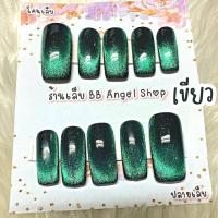 ราคา เล็บปลอม แบบยาว สีลูกแก้ว เลือกสีได้ มีกาว และ ตะไบ พร้อมติดทุกชุด (22816385833)
