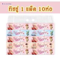ราคา กระดาษทิชชู่ ห่อยาว ลายน่ารัก กระดาษทิชชู่ 1 หิ้ว 10 ห่อ ยกแพค ทิชชู่เช็ดหน้า (23211452177)