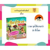 ราคา Buxaway ชนิด Refill ยากันยุงยากันยุงสำหรับสุนัขและแมว 12 ขด (15804079717)