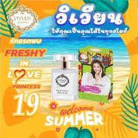 ราคา น้ำหอม น้ำหอมวิเวียน เบอร์ 19 กลิ่นหอมติดทนนาน น้ำหอมวิเวียน vivian parfum (23433099927)