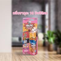 ราคา vape one push เวปวันพุช กำจัดยุง กำจัดแมลงวัน มีให้เลือก 3 กลิ่น สเปรย์กำจัดยุง กด 1 ครั้ง กำจัดยุง แมลงวัน 12 ชั่วโมง (11009283899)