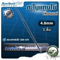 ราคา ตะไบ ตะไบกลม ตะไบหางหนู ตะไบเลื่อยโซ่ ARCHER ขนาด 4 0 mm 4 8 mm 5 5 mm แข็งแรง ลับคมโซ่ เลื่อยยนต์ (23319335237)