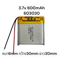 ราคา 603030 3 7v 600mAh แบตเตอรี่ Battery แบตกล้องติดรถยนต์ สำหรับลำโพง MP3 MP4 player DIY มีประกัน จัดส่งเร็ว เก็บปลายทาง (8758229194)