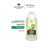 ราคา Khaokho Talaypu เขาค้อทะเลภู แชมพู สูตรมะกรูดดั้งเดิม ช่วยลดผมร่วง เร่งผมยาว 200 มล (24448943378)