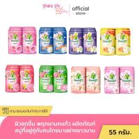 ราคา ยกแพ็ค สบู่พฤกษา นกแก้ว 55 กรัม 1 แพ็ค 4 6 ก้อน 55 70 กรัม สบู่นกแก้ว (24488115193)