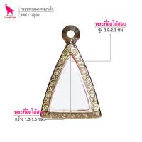 ราคา ช้างกระบี่ กรอบพระ นญ08 กรอบพระนางพญา จิ๋ว กรอบพระเครื่อง ตลับพระ กรอบพระสแตนเลส กรอบพระสำเร็จ (10014698129)