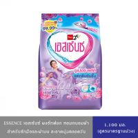 ราคา มีให้เลือก 3 สูตร Essence Power Detergent เอสเซ้นซ์ ผงซักฟอก ถนอมใยผ้า ขนาด1000 1100 กรัม (23797917154)