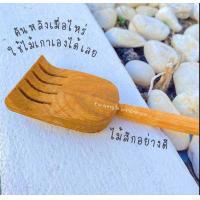 ราคา ไม้เกาหลัง ไม่มีรอยต่อ แข็งแรงไม่หักง่าย ไม้เกาหลังไม้สัก ไม้เกาหลังไม้ ไม้เกาหลังดีๆ ไม้เกาหลังแฮนด์เมด ไม้เกาหลังพกพา (23189092384)