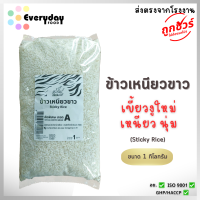 ราคา ข้าวเหนียวขาว 1 กก ตราเสือบิน ข้าวเหนียวเขี้ยวงู เหนียว นุ่ม คัดพิเศษ sticky rice (24527717351)