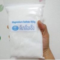 ราคา 500g Epsom Salt ดีเกลือฝรั่ง Food grade (21364773888)