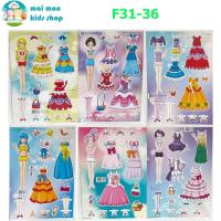 ราคา ตุ๊กตากระดาษ 6 แผ่น คละแบบ ย้อนอดีตกับของเล่นฮอตฮิตเด็กผู้หญิง ชุดประจำชาติ อาเซียน (16976390932)