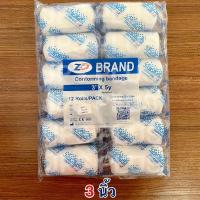 ราคา ผ้าก๊อตพันแผล ผ้าก๊อตปิดแผล แบบยืด ขนาด 2 3 4 นิ้ว 1 ห่อ มี 12 ม้วน CONFORMING BANDAGE ยี่ห้อ ZD (21195635298)