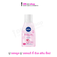 ราคา นีเวีย เมคอัพ เคลียร์ ไมเซล่า วอเตอร์ Nivea Make Up Clear Micellar Water 125 ml มีให้เลือก 4 สูตร (22980914352)