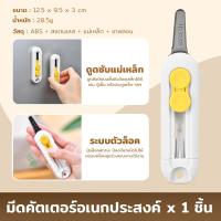 ราคา คัตเตอร์ คัตเตอร์น่ารัก Cutter มีดคัตเตอร์อย่างดี มีดคัตเตอร์อเนกประสงค์ หัวตัดอาร์ค การออกแบบแม่เหล็ก ล็อคนิรภัย (22719238531)