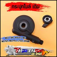 ราคา กระปุกไมล์ เดิม mio fino nouvo mx mio125 mio115i GT125 spark กระปุกวัดความเร็ว อย่างดี เฟืองไมล์มีโอ กระปุกไมล์นูโว (24078605833)