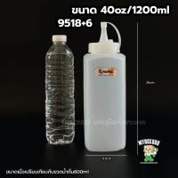ราคา ขวดซอส ตราเรืองวา ขวดใส่ซอส ขวดบีบซอส ขวดน้ำจิ้ม ขวดซอสใหญ่ ขวดบีบซอส ขวดนมข้นหวาน (23899439843)