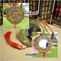 ราคา โมบาย กระจกแปดเหลี่ยม สิงห์คาบดาบ ผ่านพิธีปลุกเสก วัสดุโลหะ สลายพลังร้ายให้กลายดี มีโชคลาภ กระจกแปดเหลี่ยมเสริมโชคลาภ แก้ฮวงจุ้ย (16730952470)