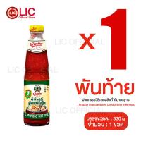 ราคา Lucky Ezshop น้ำจิ้มพันท้าย 330กรัม น้ำจิ้มสุกี้ พันท้ายนรสิงห์ น้ำจิ้มพันท้ายนรสิงห์ ของใช้ในบ้าน (23841978203)