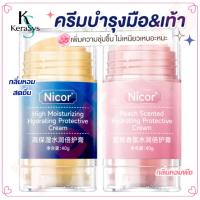 ราคา KeraSys ส่งจากไทย ครีมทาเท้าแตก ครีมทาเท้าแห้ง ครีมให้ความชุ่มชื้น โลชั่นให้ความชุ่มชื้นแบบแท่ง โลชั่นทามือ วาสลีนทาเท้า ครีมทามือ ครีมทาเท้า ครีมทาผิว ตัวดัง แก้ผิวแห้งกร้าน ทาได้ทุกจุด ต่อต้านแห้งแต