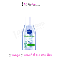 ราคา นีเวีย เมคอัพ เคลียร์ ไมเซล่า วอเตอร์ Nivea Make Up Clear Micellar Water 125 ml มีให้เลือก 4 สูตร (22980914351)