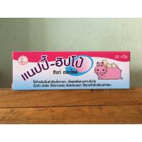 ราคา แนปปี้ ฮิปโป้ 25กรัม ครีมทาผื่นผ้าอ้อมสำหรับทารก (24548731627)