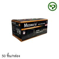 ราคา MEDIMASK 50ชิ้น กล่อง เมดิแมส medical mask หน้ากากอนามัยทางการแพทย์ Medimask (23904432054)